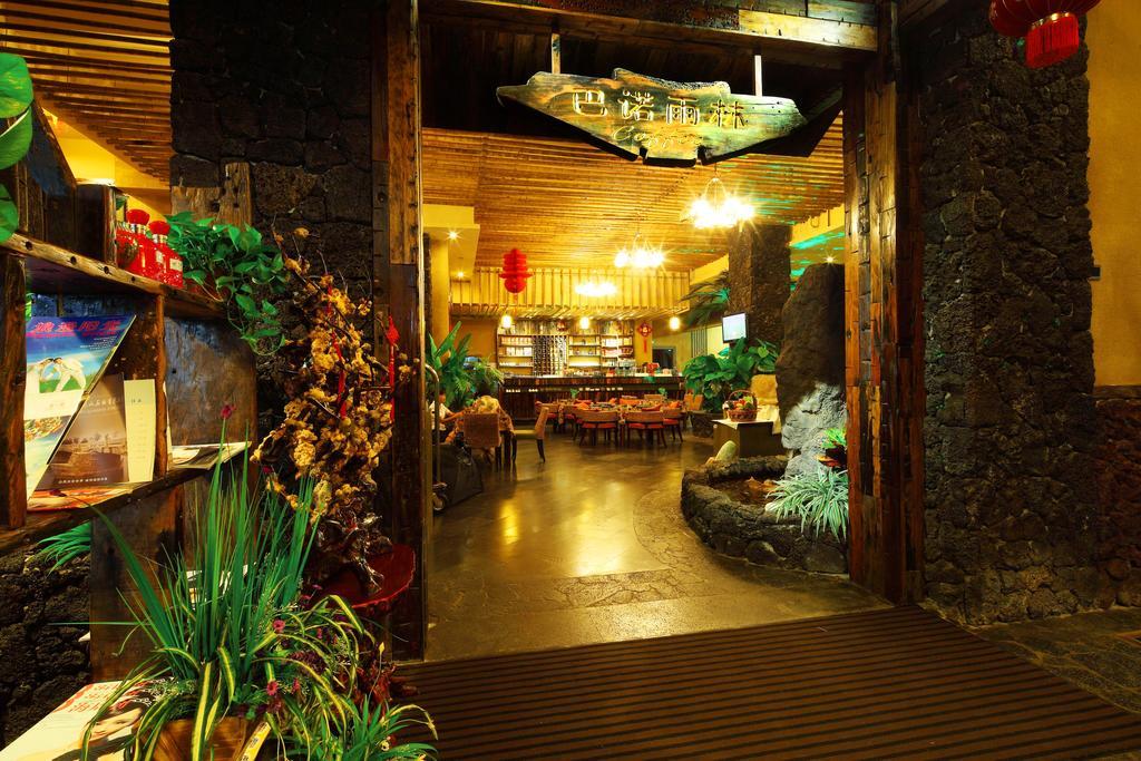 Forest City Resort Hotel ไหโขว่ ภายนอก รูปภาพ