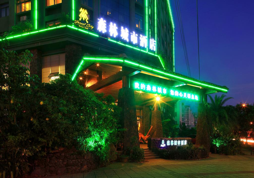 Forest City Resort Hotel ไหโขว่ ภายนอก รูปภาพ